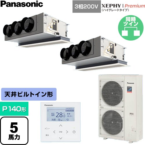  パナソニック XEPHY Premium（ハイグレードタイプ） 業務用エアコン 天井ビルトインカセット形 P140形 5馬力相当  ホワイト 【直送 代引・土日祝配送 不可】 ≪PA-P140F7GDNC≫