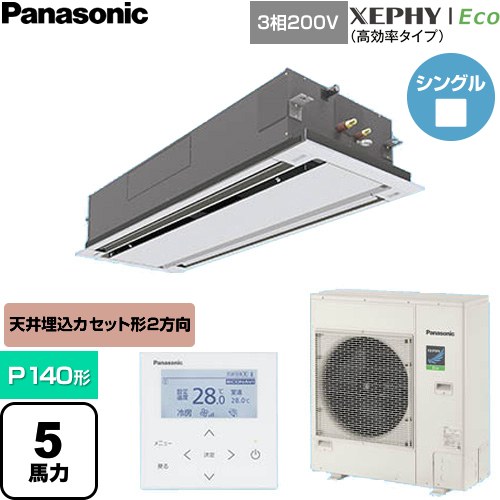  パナソニック XEPHY Eco（高効率タイプ） 業務用エアコン 2方向天井カセット形 P140形 5馬力相当  ホワイト 【直送 代引・土日祝配送 不可】 ≪PA-P140L7HNC≫