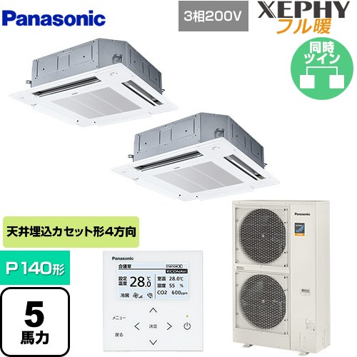  パナソニック XEPHY フル暖 （寒冷地向け） 業務用エアコン 4方向天井カセット形 P140形 5馬力相当  ホワイト 【直送 代引・土日祝配送 不可】 ≪PA-P140U7KDNB≫