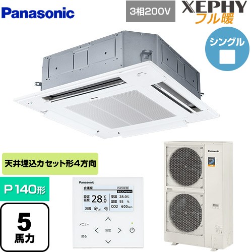  パナソニック XEPHY フル暖 （寒冷地向け） 業務用エアコン 4方向天井カセット形 P140形 5馬力相当  ホワイト 【直送 代引・土日祝配送 不可】 ≪PA-P140U7KNB≫
