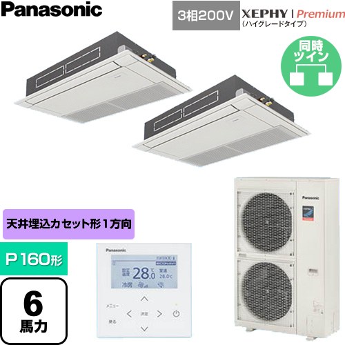  パナソニック XEPHY Premium（ハイグレードタイプ） 業務用エアコン 高天井用1方向カセット形 P160形 6馬力相当  ホワイト 【直送 代引・土日祝配送 不可】 ≪PA-P160D7GDNC≫