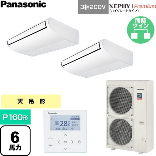  パナソニック XEPHY Premium（ハイグレードタイプ） 業務用エアコン 天井吊形 P160形 6馬力相当  ホワイト 【直送 代引・土日祝配送 不可】 ≪PA-P160T7GDNC≫