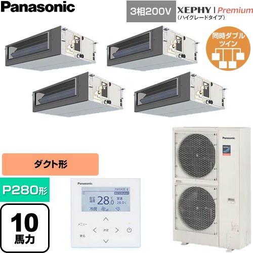  パナソニック XEPHY Premium（ハイグレードタイプ） 業務用エアコン ビルトインオールダクト形 P280形 10馬力相当  【直送 代引・土日祝配送 不可】 ≪PA-P280FE7GVNC≫