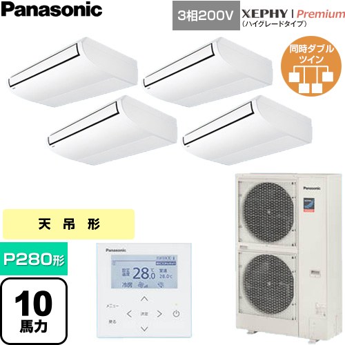  パナソニック XEPHY Premium（ハイグレードタイプ） 業務用エアコン 天井吊形 P280形 10馬力相当  ホワイト 【直送 代引・土日祝配送 不可】 ≪PA-P280T7GVNC≫