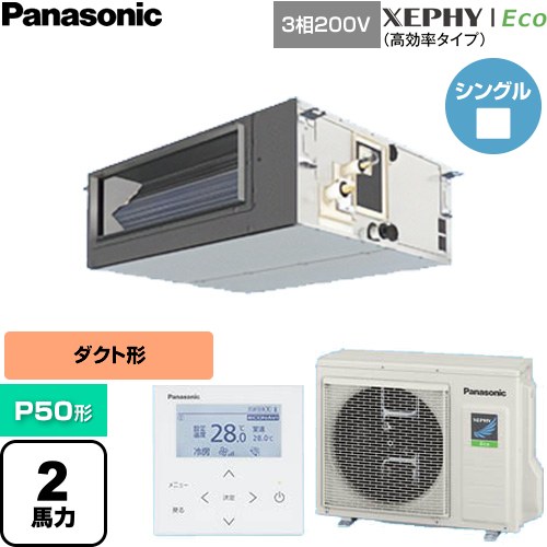  パナソニック XEPHY Eco（高効率タイプ） 業務用エアコン ビルトインオールダクト形 P50形 2馬力相当  【直送 代引・土日祝配送 不可】 ≪PA-P50FE7HNC≫