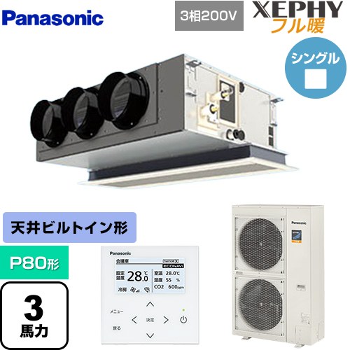  パナソニック XEPHY フル暖 （寒冷地向け） 業務用エアコン 天井ビルトインカセット形 P80形 3馬力相当  ホワイト 【直送 代引・土日祝配送 不可】 ≪PA-P80F7KNBC≫