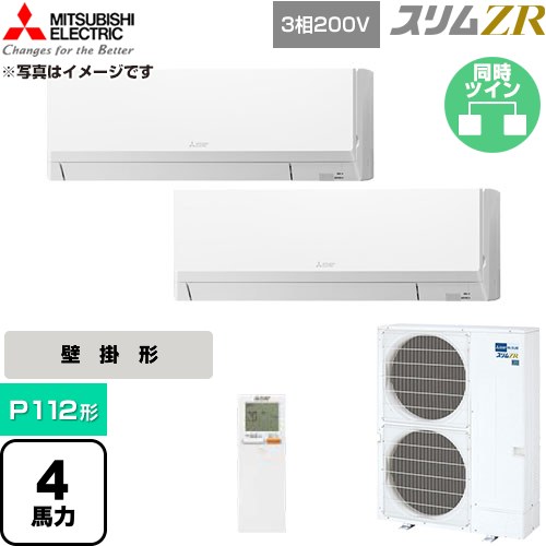  三菱電機 スリムZR 業務用エアコン 壁掛形 P112形 4馬力  アイスホワイト 【直送 代引・土日祝配送 不可】 ≪PKZX-ZRMP112LL6≫