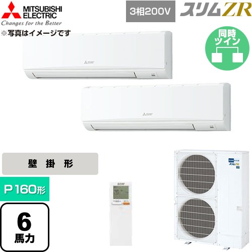  三菱電機 スリムZR 業務用エアコン 壁掛形 P160形 6馬力  アイスホワイト 【直送 代引・土日祝配送 不可】 ≪PKZX-ZRMP160KL6≫