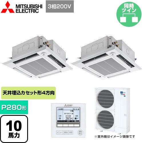 三菱電機 スリムER 業務用エアコン 4方向天井カセット形 i-スクエアタイプ P280形 10馬力  クリアホワイト 【メーカー直送品】【代引・土日祝配送 不可】 ≪PLZX-ERMP280HE4≫