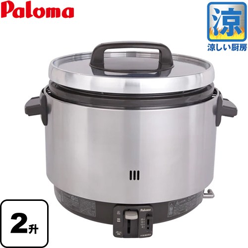 パロマ 業務用炊飯器　涼厨 ガス炊飯器 器種コード：1025750020 3.6L 20合（2升）炊き  【プロパンガス】 【業務用機器】 ≪PR-360SS-LPG≫