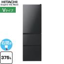【大型重量品につき特別配送※配送にお日にちかかります】【設置無料】【配送地域限定品】【代引不可】 日立 Vタイプ 冷蔵庫 右開き　片開きタイプ 375L ブリリアントブラック ≪R-V38SV-K≫