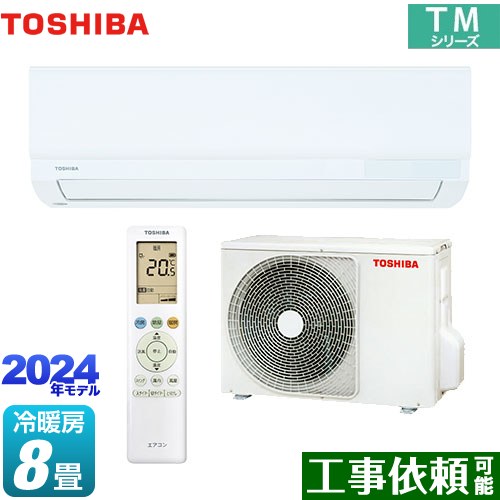 東芝 TMシリーズ ルームエアコン 室内機：高さ250mmコンパクトタイプ 冷房/暖房：8畳程度  ホワイト ≪RAS-2514TM-W≫