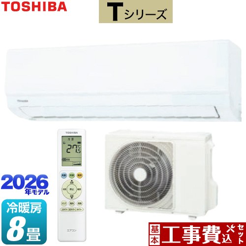 【工事費込セット（商品＋基本工事）】 東芝 Tシリーズ ルームエアコン 室内機：高さ250mmコンパクトタイプ 冷房/暖房：8畳程度  ホワイト ≪RAS-2516T-W≫