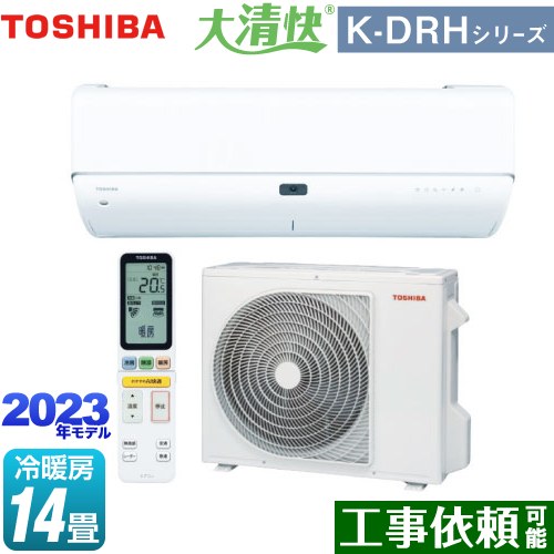 東芝 大清快 K-DRHシリーズ ルームエアコン 東芝の最上位モデル 冷房/暖房：14畳程度  ホワイト ≪RAS-K402DRH-W≫