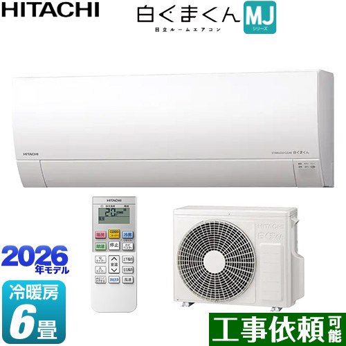 日立 白くまくん MJシリーズ ルームエアコン 薄型モデル 冷房/暖房：6畳程度  スターホワイト ≪RAS-MJ2226S-W≫
