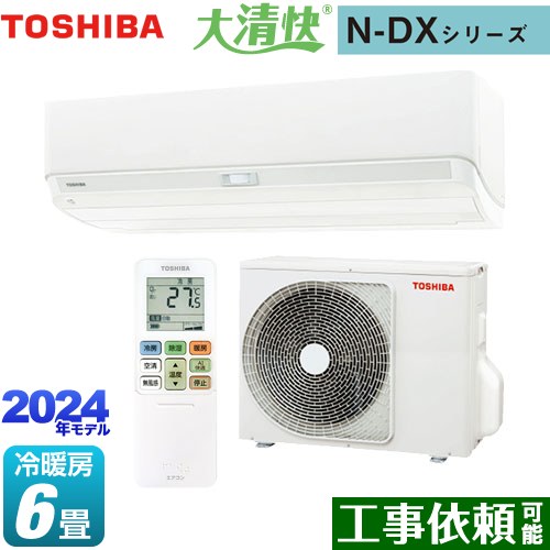 東芝　ルームエアコン　RAS-G221P (W) 2021年製　100V 6畳 東芝ルームエアコンRAS-G221P (W) 2021年製100V 6畳