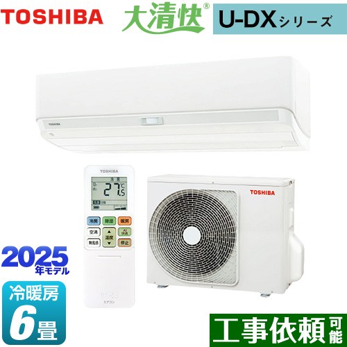 東芝 大清快 U-DXシリーズ ルームエアコン 室内機：高さ250mmコンパクトタイプ 冷房/暖房：6畳程度  ホワイト ≪RAS-U221DX-W≫