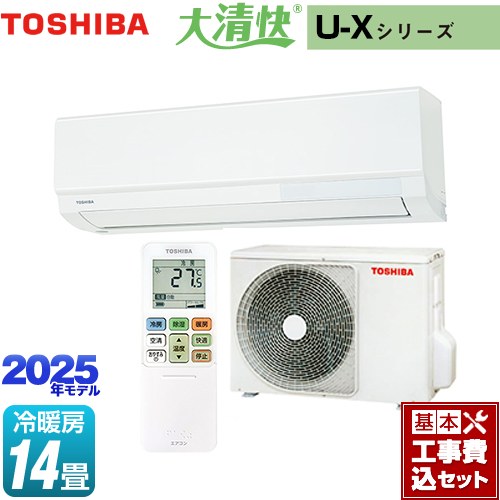 【工事費込セット（商品＋基本工事）】 東芝 大清快 U-Xシリーズ ルームエアコン 室内機：高さ250mmコンパクトタイプ 冷房/暖房：14畳程度  ホワイト ≪RAS-U401X-W≫