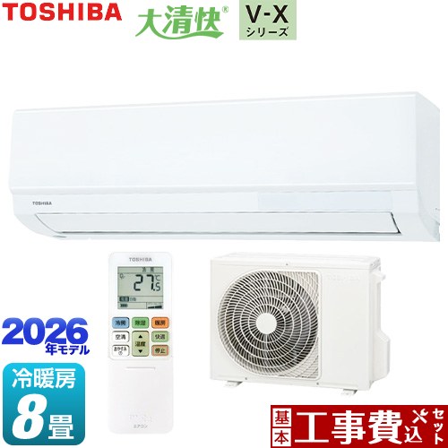 【工事費込セット（商品＋基本工事）】 東芝 大清快 V-Xシリーズ ルームエアコン 室内機：高さ250mmコンパクトタイプ 冷房/暖房：8畳程度  ホワイト ≪RAS-V251X-W≫