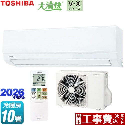 【工事費込セット（商品＋基本工事）】 東芝 大清快 V-Xシリーズ ルームエアコン 室内機：高さ250mmコンパクトタイプ 冷房/暖房：10畳程度  ホワイト ≪RAS-V281X-W≫
