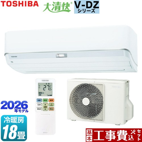 【工事費込セット（商品＋基本工事）】 東芝 大清快 V-DZシリーズ ルームエアコン 室内機：高さ250mmコンパクトタイプ 冷房/暖房：18畳程度  ホワイト ≪RAS-V562DZ-W≫