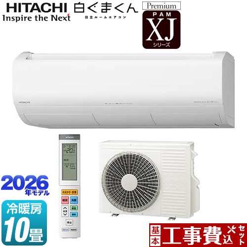 【工事費込セット（商品＋基本工事）】 日立 XJシリーズ 白くまくん ルームエアコン プレミアムモデル 冷房/暖房：10畳程度  スターホワイト ≪RAS-XJ2826S(W)≫