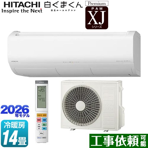 日立 XJシリーズ 白くまくん ルームエアコン プレミアムモデル 冷房/暖房：14畳程度  スターホワイト ≪RAS-XJ4026D(W)≫