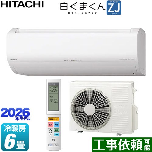 日立 白くまくん ZJシリーズ ルームエアコン ハイグレードモデル 冷房/暖房：6畳程度  スターホワイト ≪RAS-ZJ2226S-W≫