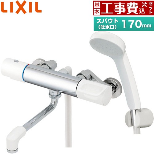 【工事費込セット（商品＋基本工事）】 LIXIL 浴室水栓 エコフルスプレーシャワー スパウト長さ170mm  シャワーフック1個 ≪RBF-911-REC≫
