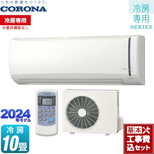 DAIKIN 2021年モデル 8畳用基本工事費込みリサイクル料金込み‼️