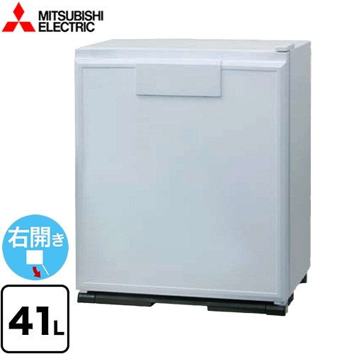 三菱 グラン・ペルチェ ペルチェ式電子冷蔵庫（業務用） 冷蔵庫 片開き 右開き 41L  パールホワイト 【特別配送】【設置・リサイクル希望の場合は代引不可】 ≪RD-404-W≫