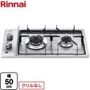 【都市ガス】 リンナイ ドロップインコンロ 2口ガスドロップインコンロ ステンレストップ 幅50cm ステンレス ≪RD323STS-13A≫