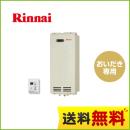 【都市ガス】【代引不可】【振込確認後の商品手配】 リンナイ ガスふろがま 屋外式 屋外壁掛設置型 おいだき専用 リモコン付属 ≪RF-1W-A-13A≫