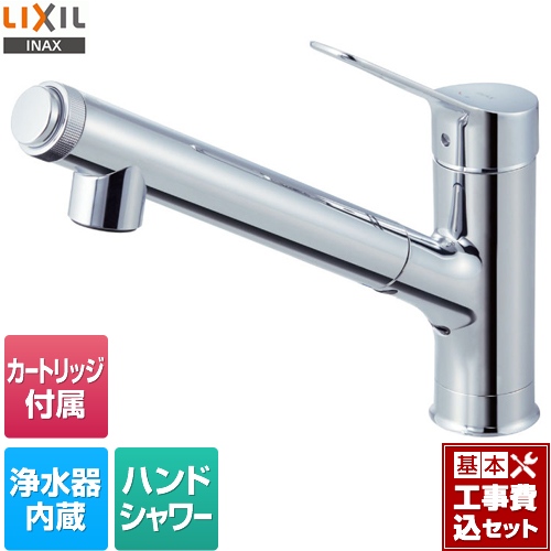 【工事費込セット（商品＋基本工事）】LIXIL キッチン水栓 ハンドシャワー付 浄水器内蔵型 シングルレバー混合水栓 ホース引き出し長さ：400mm カートリッジ（JF-K11-A）付属 8+2物質除去 ≪RJF-971Y≫