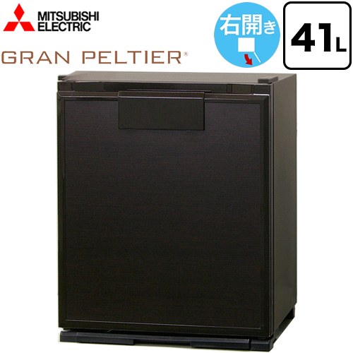グラン・ペルチェ ペルチェ式電子冷蔵庫 三菱 冷蔵庫 片開き 右開き 41L 【1〜2人向け】 【小型】 ダークブラウン 扉：木目調 【送料無料】【特別配送】【設置・リサイクル希望の場合は代引不可】 ≪RK-40K4-M≫