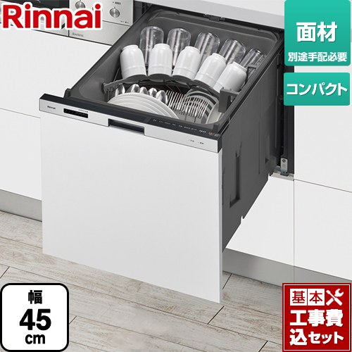 リンナイ 食洗機 RSW-404A-SV 【面材付き】 - 収納家具