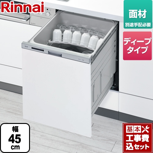 【工事費込セット（商品＋基本工事）】リンナイ 食器洗い乾燥機 ドア面材タイプ ビルトイン 自立脚付きタイプ スライドオープンタイプ シルバー ≪RKW-SD401AM-SV≫