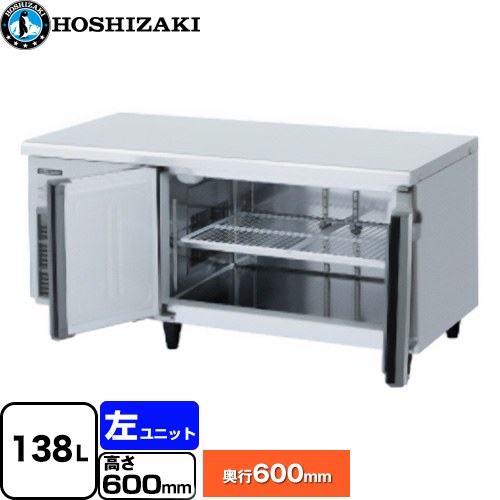 ホシザキ テーブル型冷蔵庫 低コールドテーブル Gタイプ 業務用冷凍冷蔵機器 冷蔵 138L  多層クリアコートステンレス 【新品】【メーカー直送品】【代引・土日祝配送・時間指定 不可】 ≪RL-120SNCG-ML≫