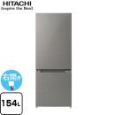 日立 冷蔵庫 右開き 片開きタイプ 154L  メタリックシルバー 【特別配送】【設置対応可能】【設置・リサイクル希望の場合は代引不可】 ≪RL-154SA-S≫