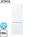 日立 冷蔵庫 右開き 片開きタイプ 154L  ホワイト 【特別配送】【設置対応可能】【設置・リサイクル希望の場合は代引不可】 ≪RL-154SA-W≫