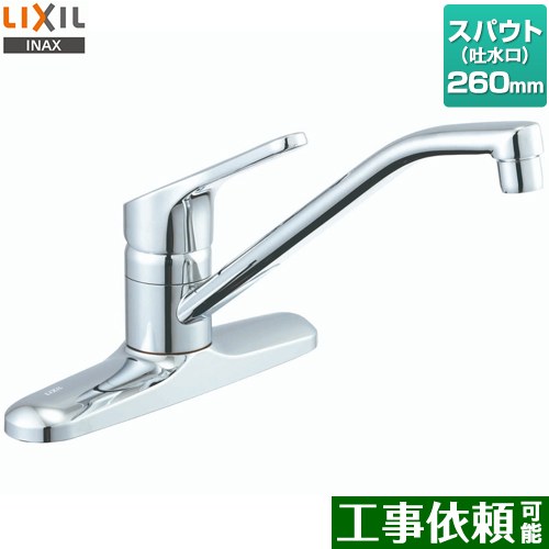 LIXIL シングルレバー混合水栓 キッチン水栓 キッチン用水栓金具ツーホールタイプ ≪RSF-551≫