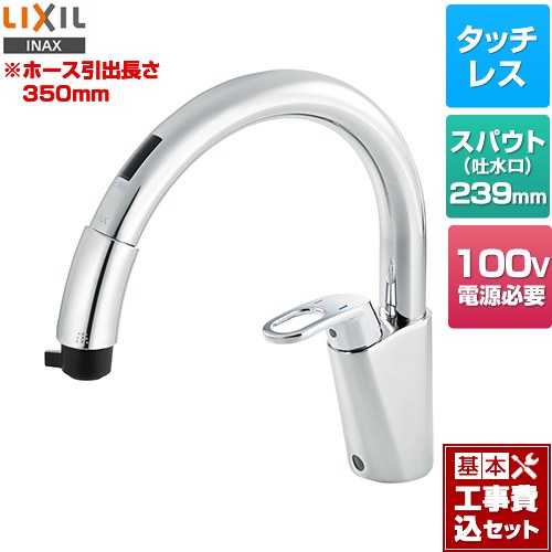 【工事費込セット（商品＋基本工事）】 LIXIL ナビッシュ キッチン水栓 ワンホールタイプ  ≪RSF-671A≫