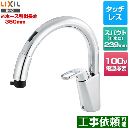 RSF-671A LIXIL キッチン水栓 | 価格コム出店12年 名古屋リフォーム