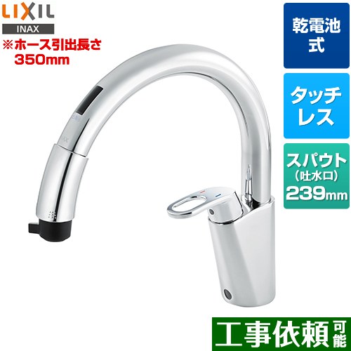 RSF-672A LIXIL キッチン水栓 | 価格コム出店12年 名古屋リフォーム