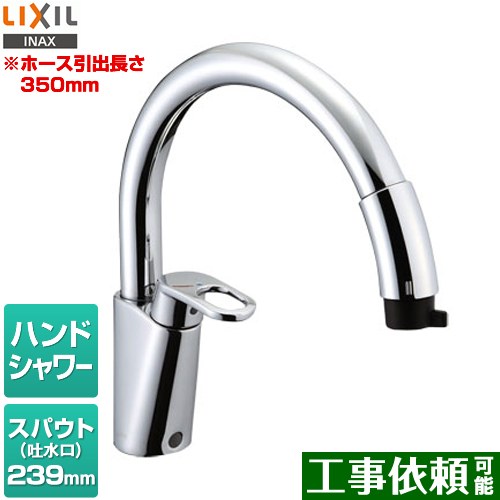 LIXIL ハンドシャワー付シングルレバー混合水栓 キッチン水栓 ワンホール  ≪RSF-831Y≫