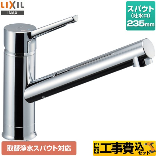 【工事費込セット（商品＋基本工事）】 LIXIL シングルレバー混合水栓 取替浄水スパウト対応 キッチン水栓 ワンホール  ≪RSF-843Y≫