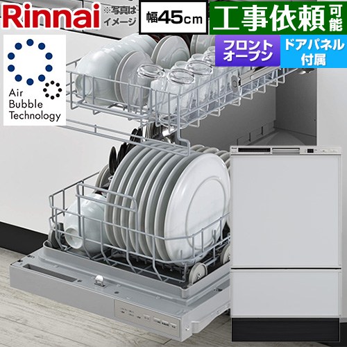 リンナイ RSW-F403シリーズ 食器洗い乾燥機 ドアパネルタイプ ディープタイプ  本体：シルバー 化粧パネル：グレー(光沢) 化粧パネル付属 ≪RSW-F403UC-SV≫