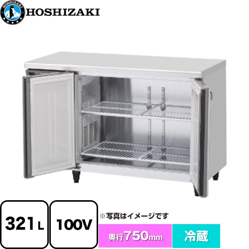 ホシザキ 業務用テーブル形自然冷媒冷蔵庫 Jタイプ 業務用冷凍冷蔵機器 冷蔵 321L  多層クリアコートステンレス 【新品】【メーカー直送品】【代引・土日祝配送・時間指定 不可】 ≪RT-120SDJ-ML≫
