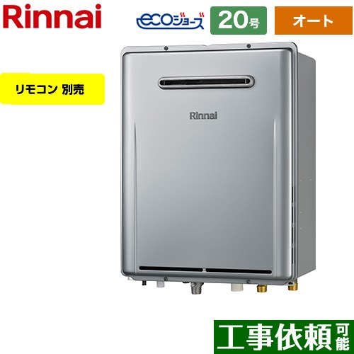 RUF-E2006SAW-A-13A リンナイ 給湯機器 | 価格コム出店12年 名古屋