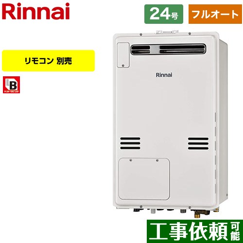 RUFH-A2400AW2-3-A-13A リンナイ 給湯機器 | 価格コム出店12年 名古屋 